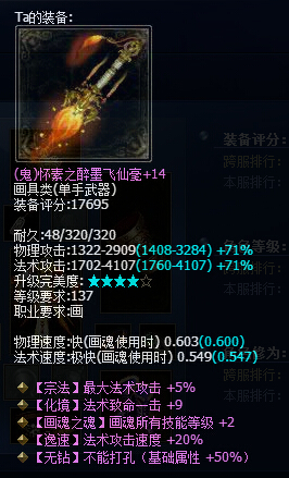 画魂超神武器秀