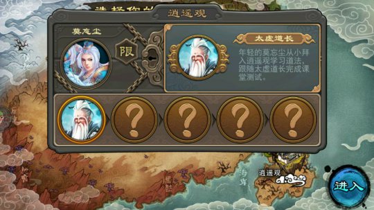 倩女幽魂录手游