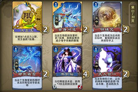 倩女幽魂录手游