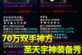 倩女70万双手方士 圣天宇法躲致命装备秀