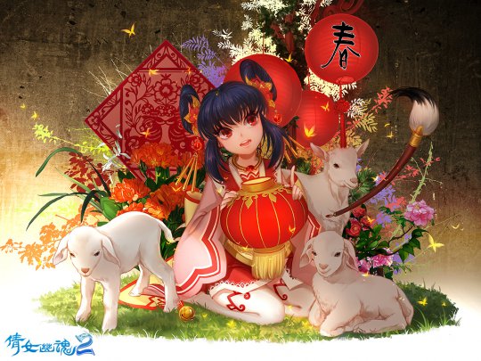 倩女幽魂2羊年新春壁纸