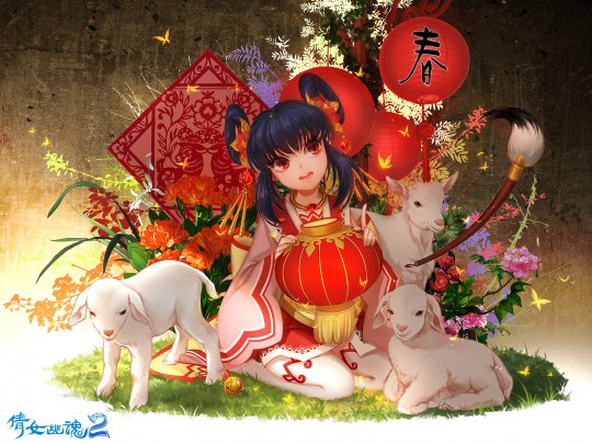 倩女幽魂2羊年新春壁纸