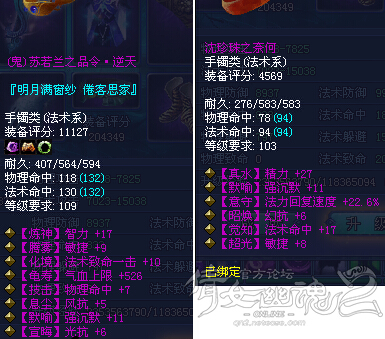 倩女2魅者控制切装攻略