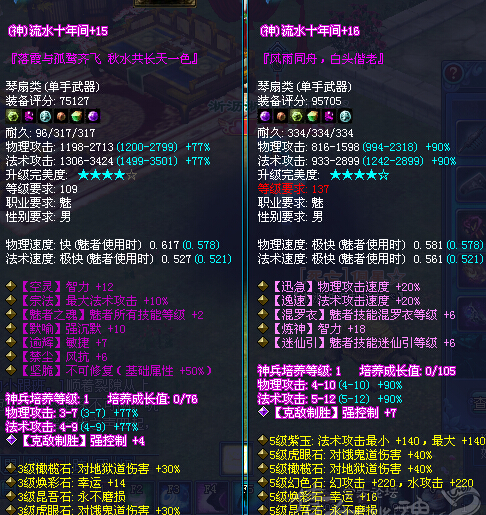 倩女2魅者正装选择攻略