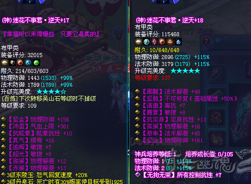 倩女2魅者正装选择攻略