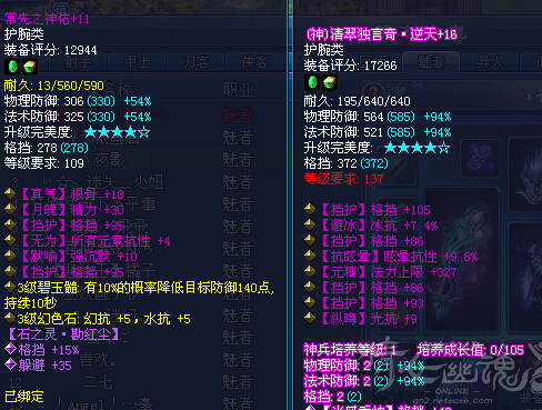 倩女2魅者正装选择攻略