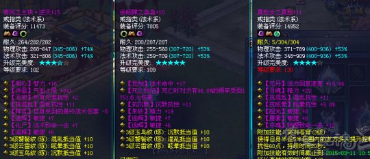 倩女2魅者正装选择攻略