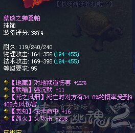 倩女2魅者正装选择攻略