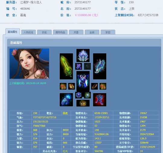 倩女藏宝阁大神盘点:凯歌