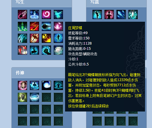 倩女藏宝阁大神盘点:凯歌