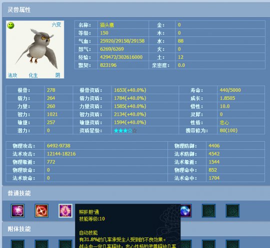 倩女藏宝阁大神盘点:黯然..