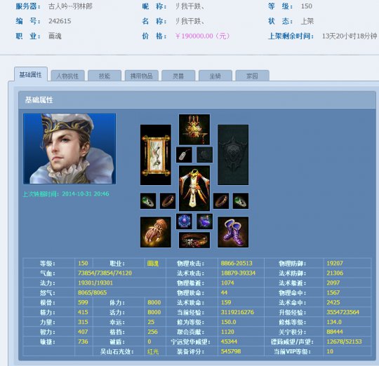 倩女藏宝阁大神盘点:リ我干跌、