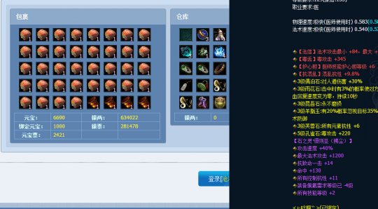 倩女藏宝阁大神盘点:惜惜(唸桐)