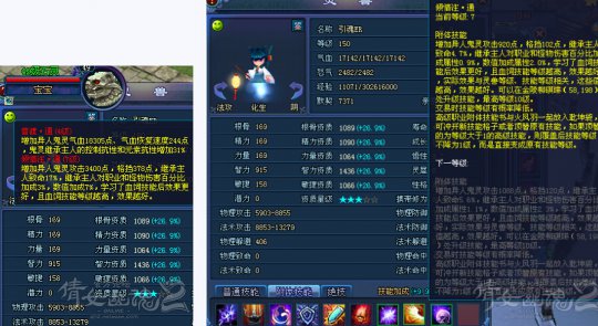 倩女2异人实测攻略