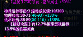 神兵培养属性