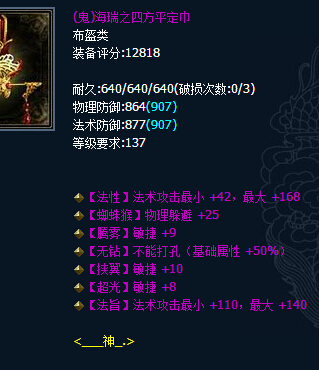 藏宝阁逆天神装秀