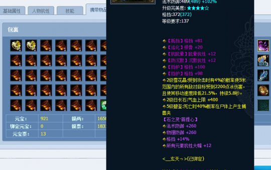 倩女藏宝阁大神盘点