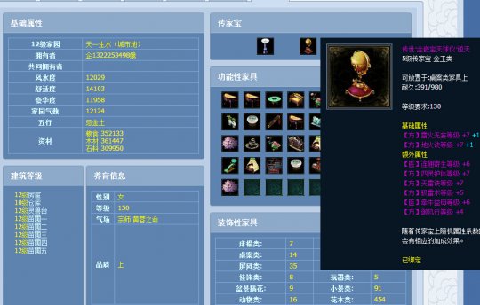 倩女藏宝阁大神盘点