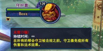 守护兽buff