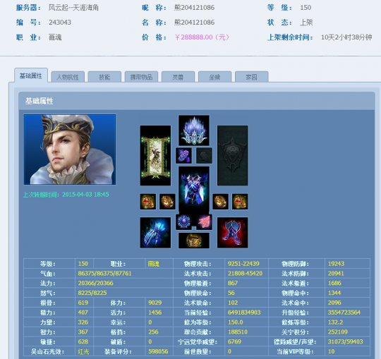 倩女2藏宝阁大神盘点:熊204121086