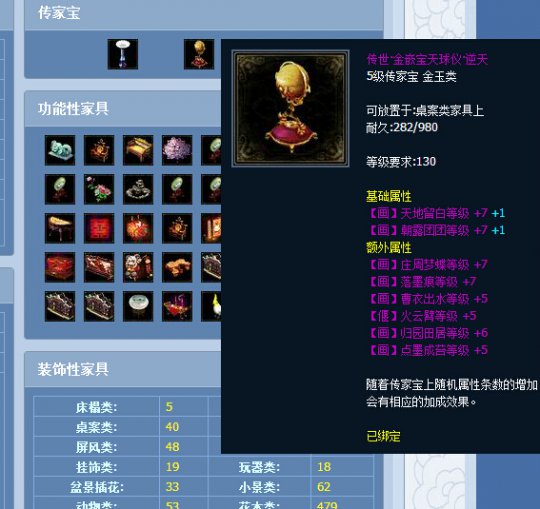 倩女2藏宝阁大神盘点:熊204121086