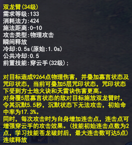 倩女2偃师攻略