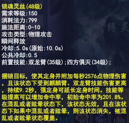 倩女2偃师攻略
