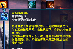 倩女幽魂战魂甲士技能