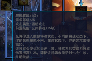 倩女幽魂战魂甲士技能