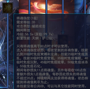 倩女幽魂战魂甲士技能