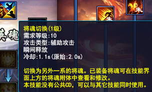 倩女幽魂战魂甲士技能