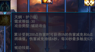 倩女幽魂战魂甲士技能