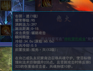 倩女幽魂战魂甲士技能