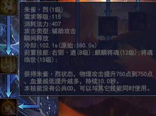 倩女幽魂战魂甲士技能