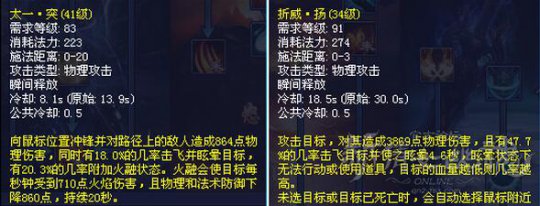 新倩女战甲技能攻略