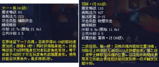 新倩女战甲技能攻略