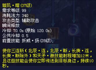 新倩女战甲技能攻略