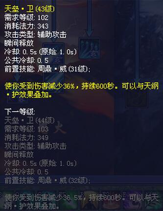 新倩女战甲技能攻略