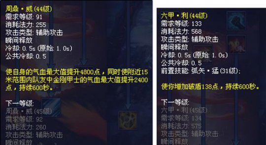 新倩女战甲技能攻略