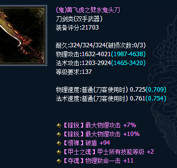 新倩女幽魂藏宝阁神装