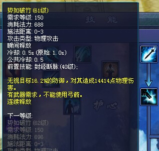 倩女侠客技能