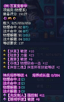 倩女侠客攻略