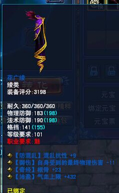 倩女乾坤袋转化挑战