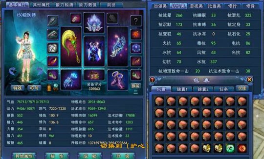 倩女医师属性