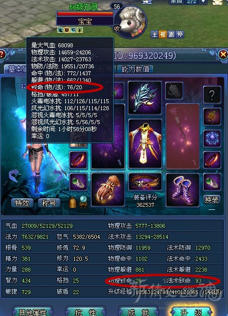 鬼灵致命继承