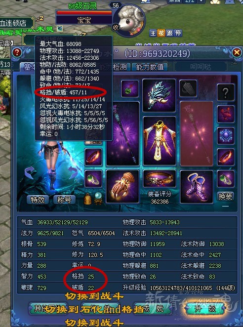 鬼灵格挡继承