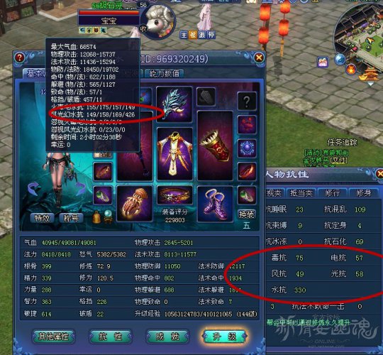 鬼灵元素抗性继承