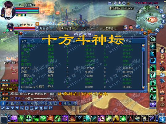 十方斗神坛跨服一战报