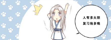 射爷期末表情包