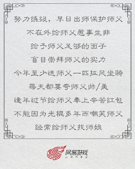 好徒弟的标准